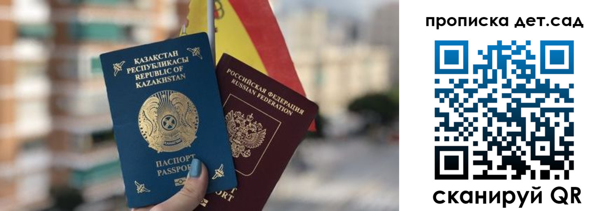 где прописаться в Норильске