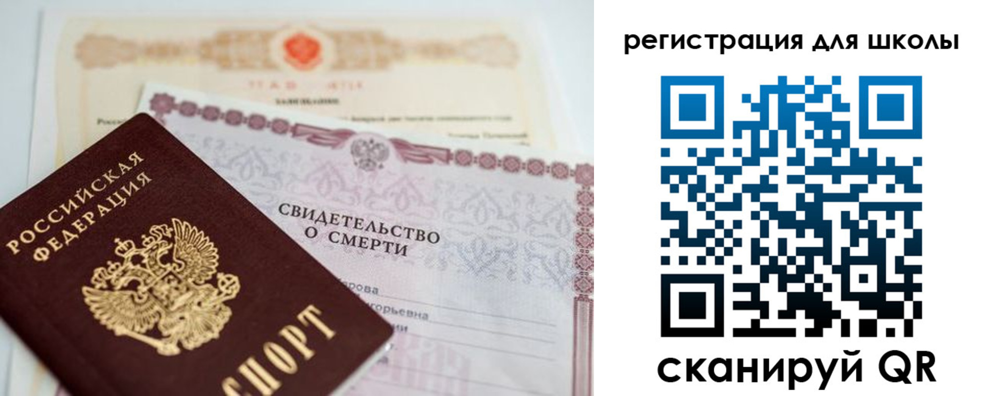 прописка в квартире в Норильске