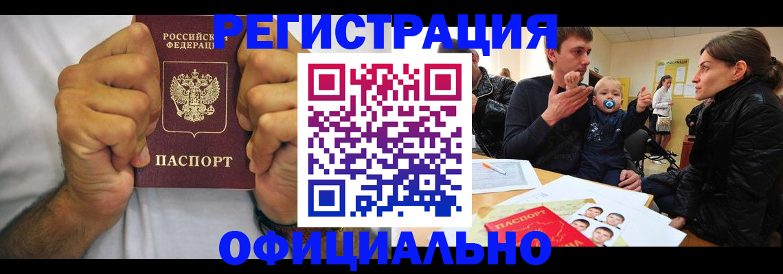 регистрация для дет. сада в Норильске